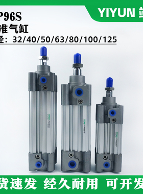 标准气缸CP96SDB/CP96SB50-25/50/75/100/125/200/250/300/500-C