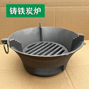 铸铁炉生铁碳炉家用加厚干锅炉烤肉炉商用打边炉老式火锅炉炭火炉
