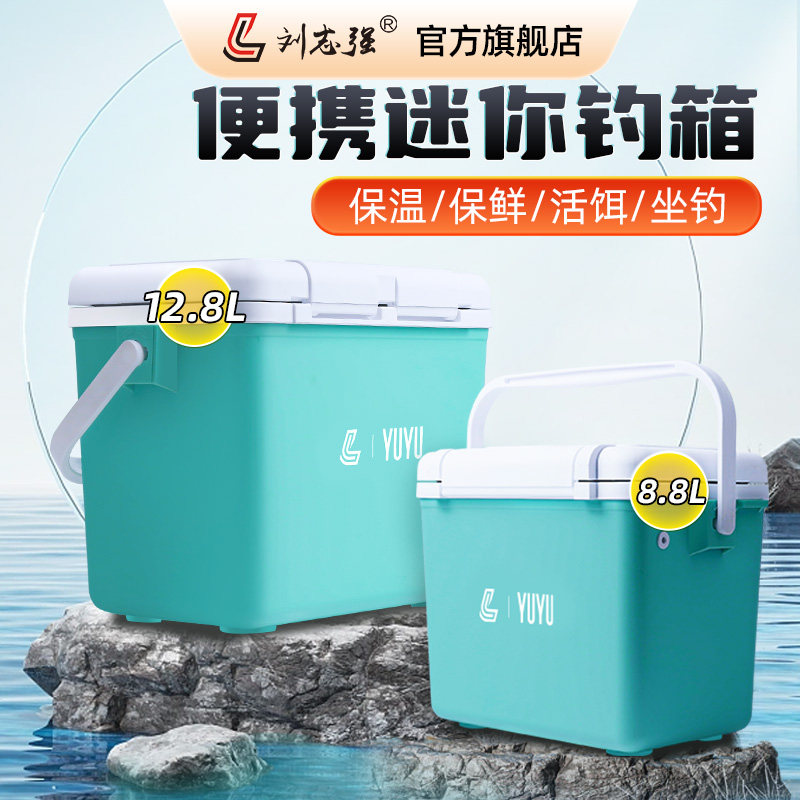 刘志强便携迷你小钓箱新款2023超轻钓鱼箱保温钓鱼桶可坐人12升,户外/登山/野营/旅行用品,钓箱,淘宝优惠券,粉丝福利购,淘宝优惠卷