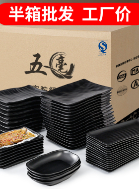仿瓷餐具黑色密胺盘子火锅菜盘塑料牛肉烤肉长方形烧烤盘商用餐盘