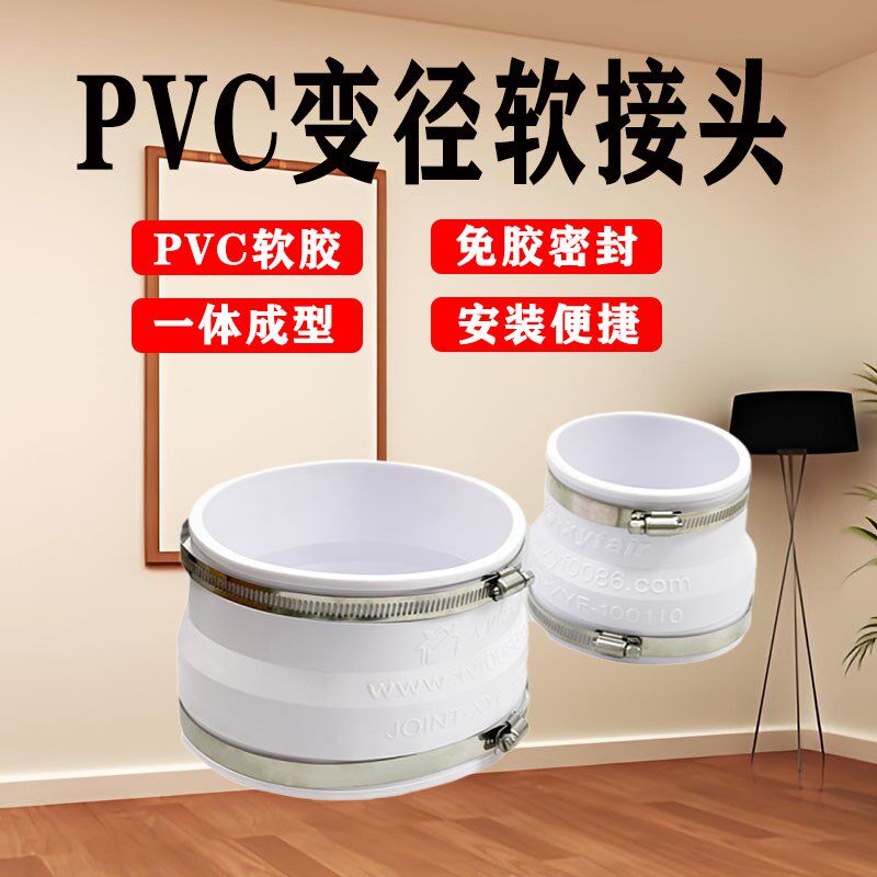 新风系统pvc柔性变径接头 风机管道软连接大小头 减震密封连接件