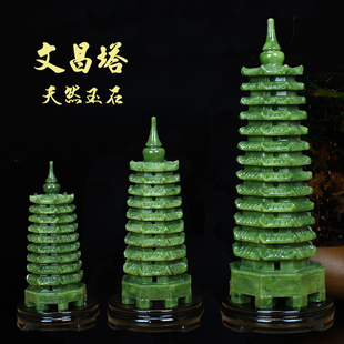 天然玉石文昌塔9层13层客厅办公桌书房书桌玉石摆件中式工艺礼品