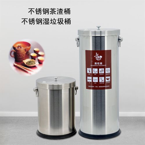 不锈钢茶水桶茶渣桶小号茶水桶商务楼分类湿垃圾桶茶水滤水垃圾桶