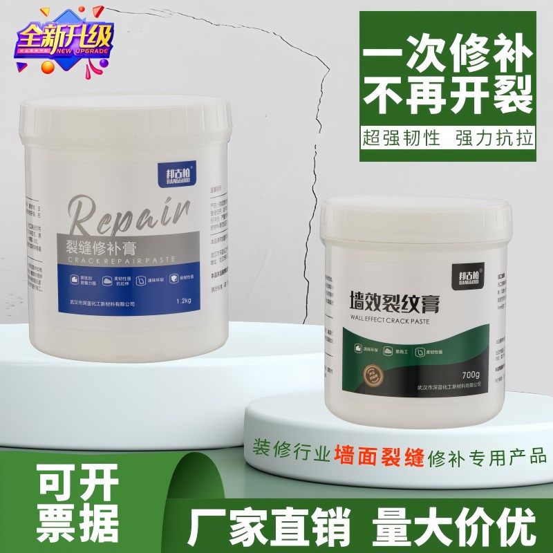 白色室内墙遮丑墙体角乳胶漆裂缝腻子开裂修复弹性抗裂防水补墙膏