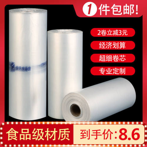 超市连卷袋密封食品袋塑料包装袋大号小号保鲜袋家用加厚
