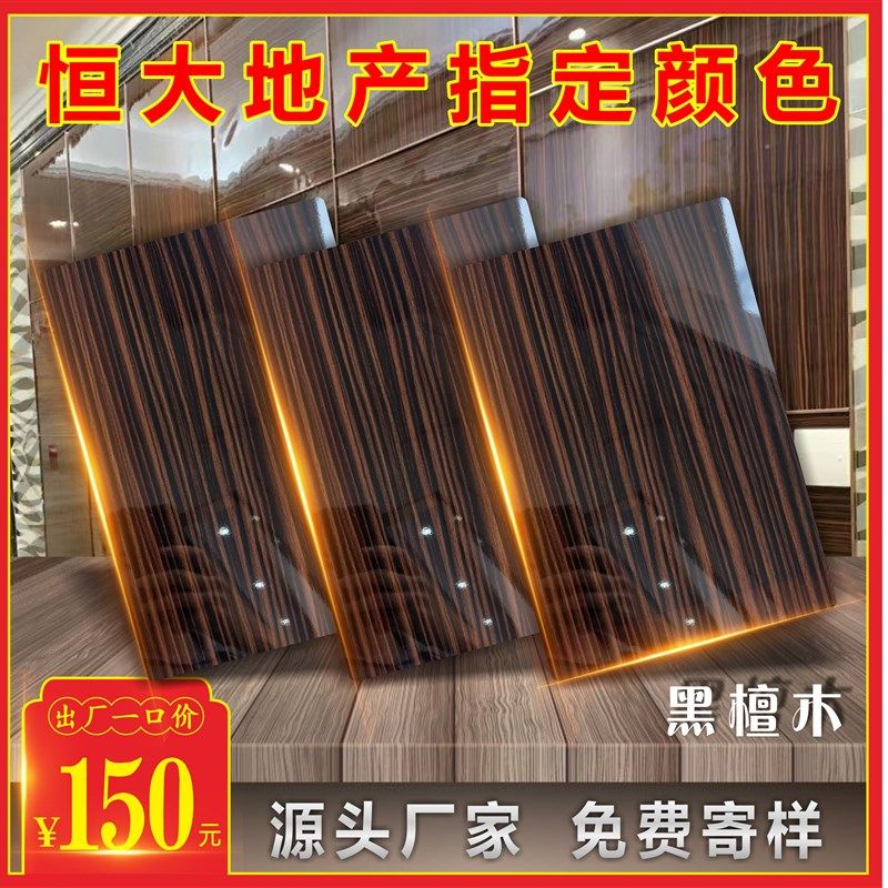 恒大地产黑檀木饰面板高亮光防火板厂家供应商6329布纹胶板胡桃木,基础建材,饰面板,淘宝优惠券,粉丝福利购,淘宝优惠卷