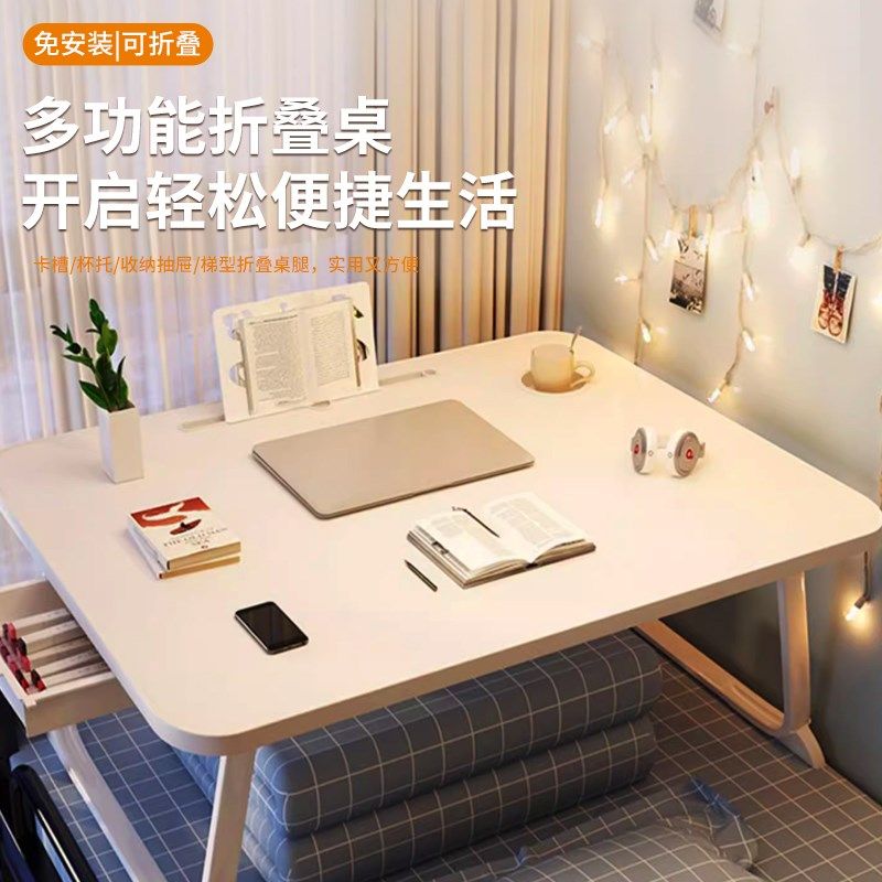 米瑞思床上小折叠桌笔记本带卡槽床上书桌卧室坐地学习桌飘窗茶台,3C数码配件,笔记本膝上桌,淘宝优惠券,粉丝福利购,淘宝优惠卷