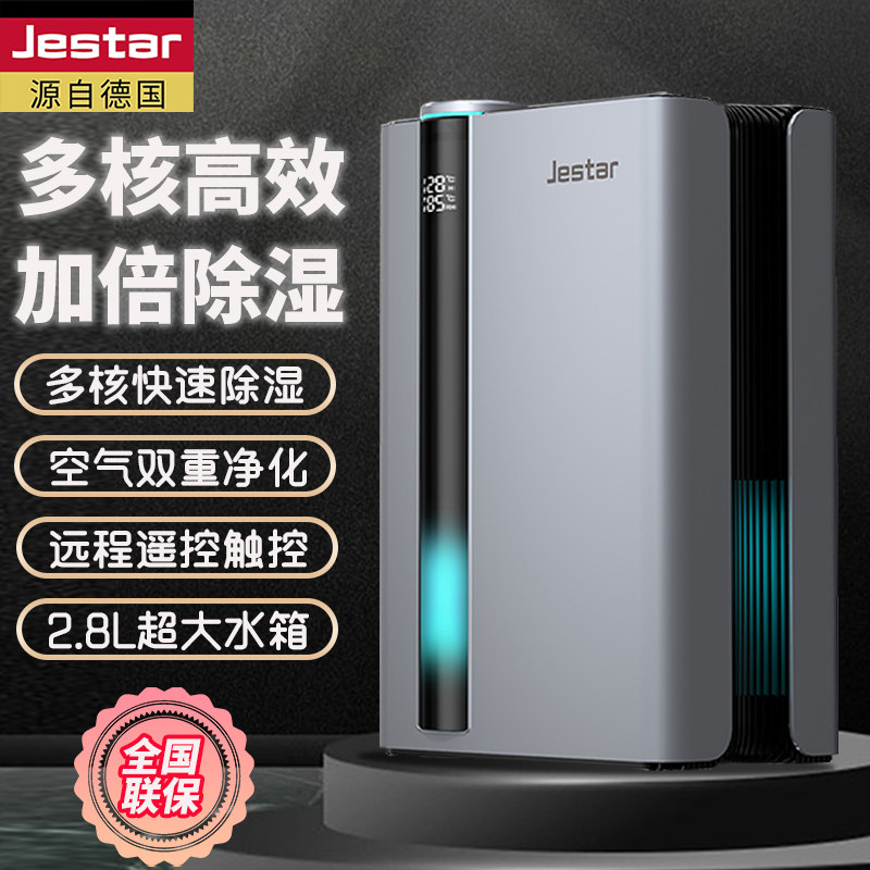 除湿机家用小型室内静音卧室防潮吸湿抽湿机空气净化除湿器一体机