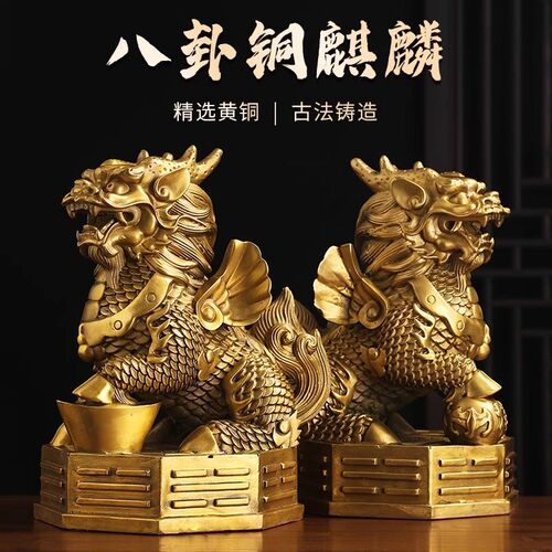 铜制12寸麒麟家居摆件公母一对纯黄铜复古神兽旺财摆件化解办公室