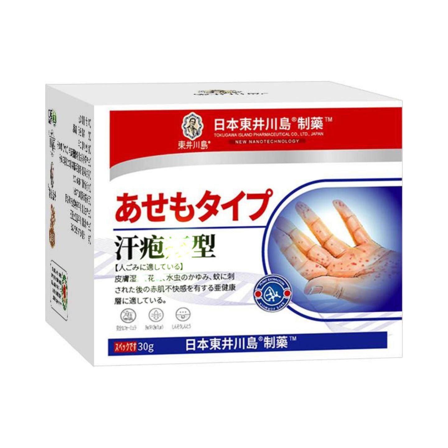 汗疱膏手足小脱皮干裂外用膏皮肤痒起疹子蚊虫皮肤痒膏