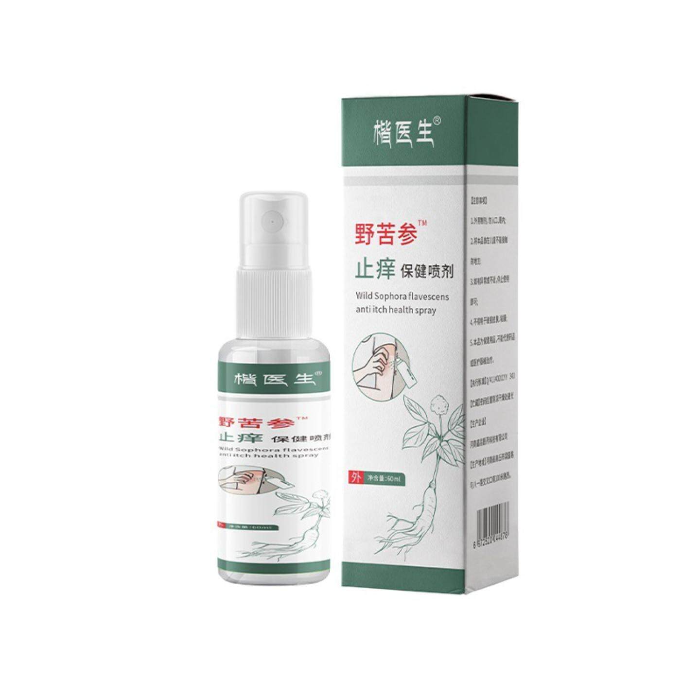 野苦参皮肤痒保健喷剂皮肤痒蚊虫叮咬不适外用喷剂