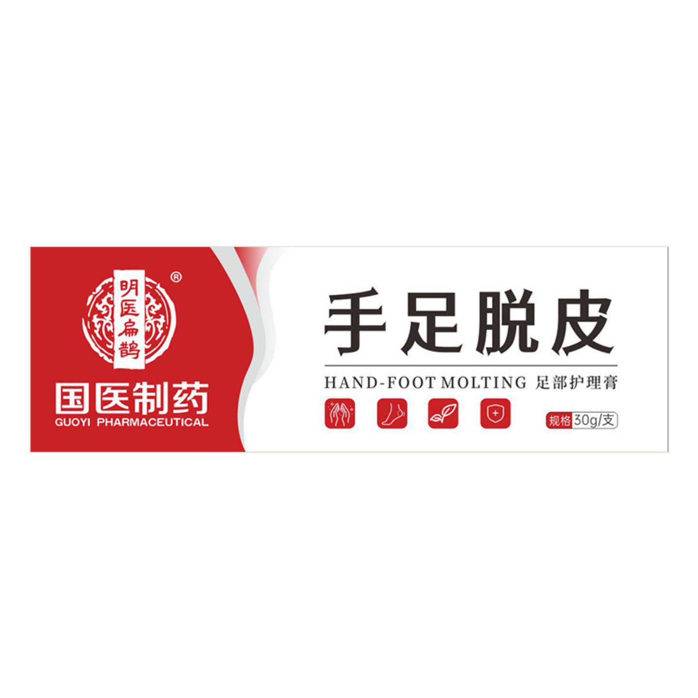 国医制皲裂膏手足脱皮膏皮肤干燥滋润膏涂抹膏龟裂膏马油膏
