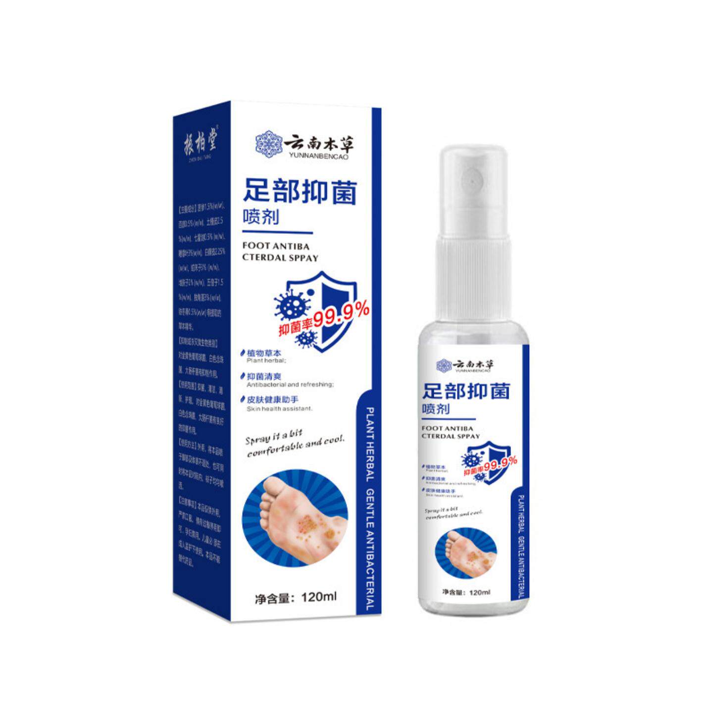云南本足部喷剂抑菌率99.9%脚汗喷雾鞋袜臭除臭喷雾汗脱皮烂脚