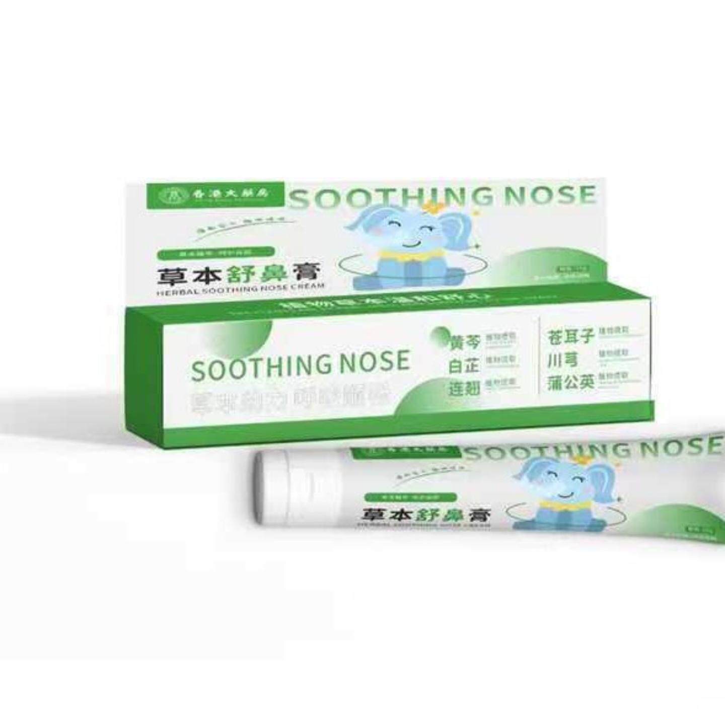 草本鼻舒膏滋润舒缓护理护鼻膏植物提神醒脑通鼻通气非鼻塞
