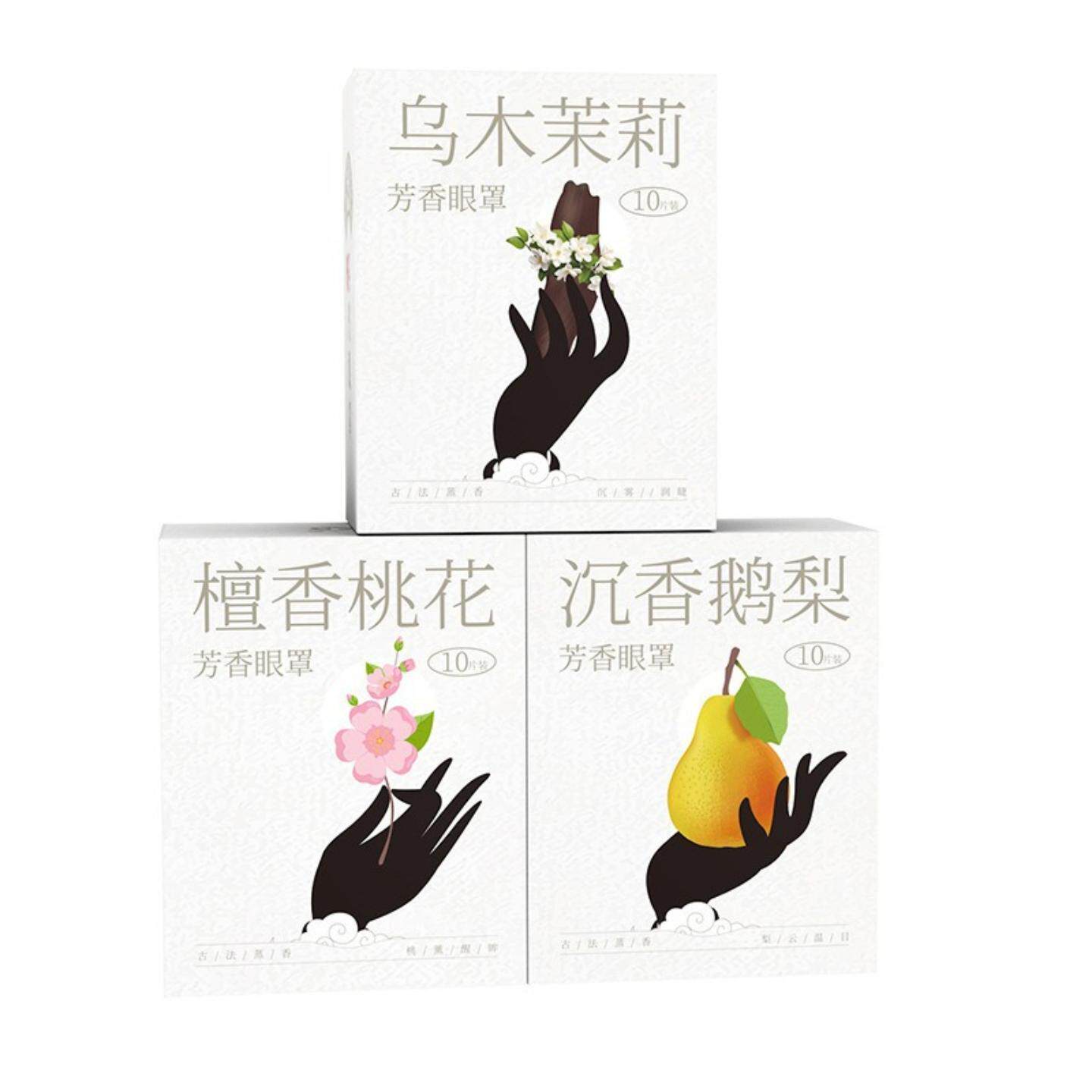 古方香氛蒸汽眼罩一次性发热遮光护眼罩家用恒温热敷眼罩
