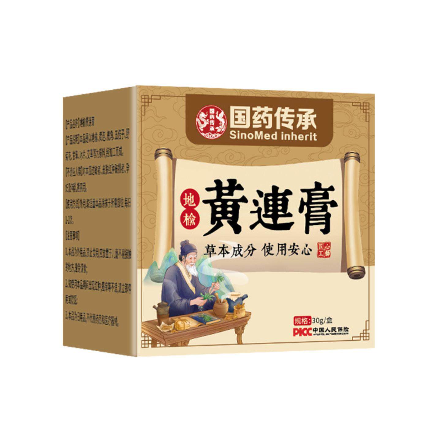 国医传承地榆黄连膏肛门内外混合草本精华痔疮膏