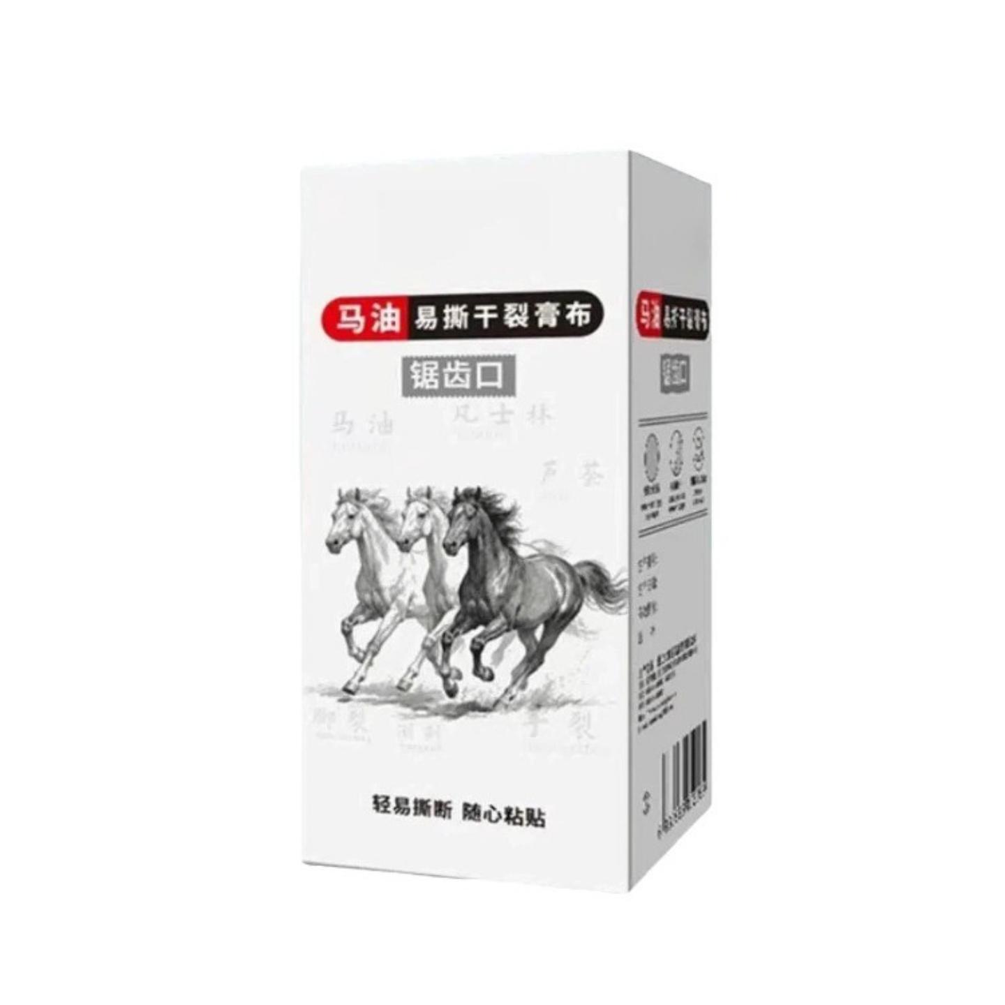 抑菌马油干裂膏布干裂贴手足干裂开裂手指足跟胶带胶布