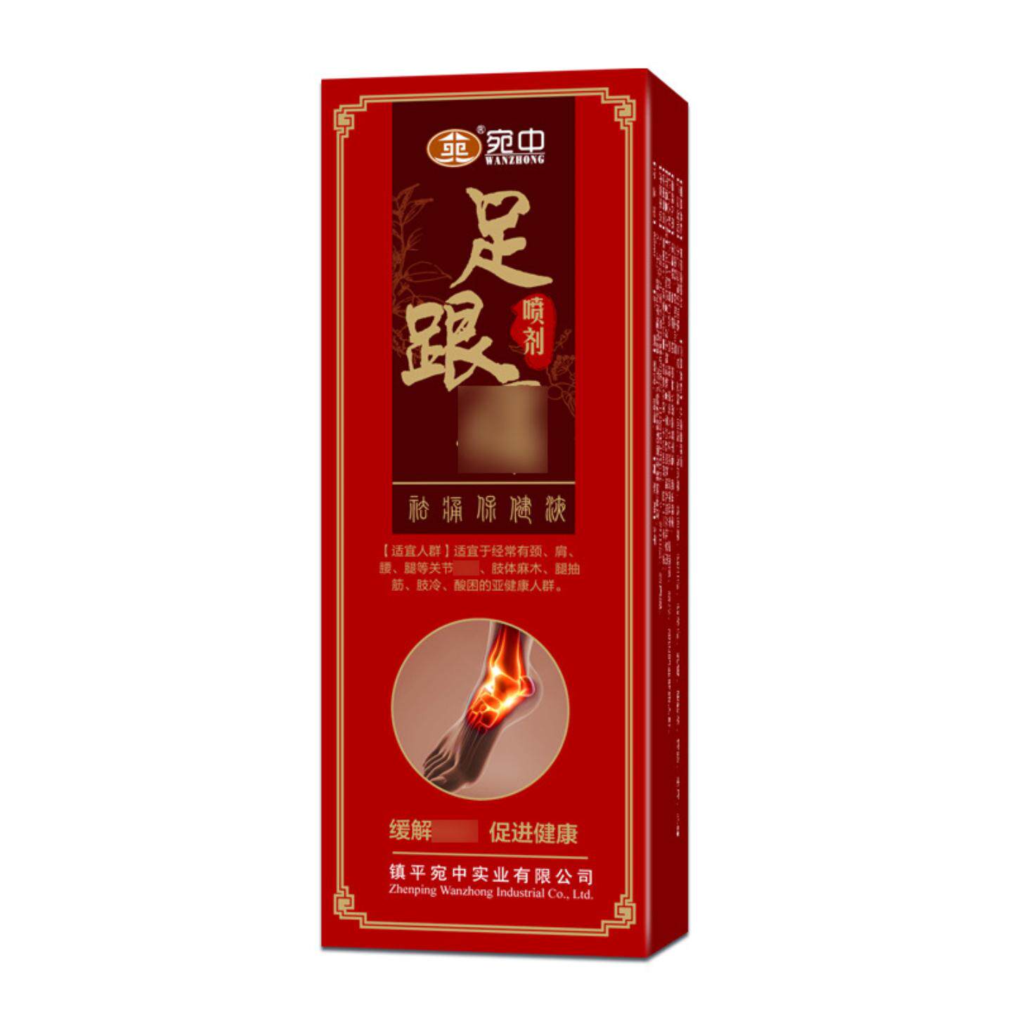足跟痛喷剂脚后跟痛骨膜跌打膏扭伤足底筋膜足跟痛膏贴
