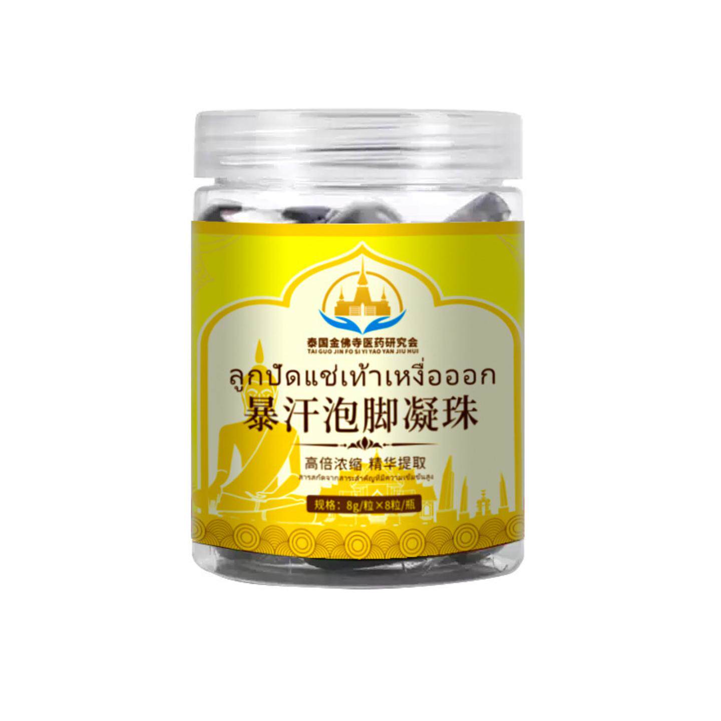 泰国暴汗泡脚凝珠多味植物足浴液免煮泡脚液足浴丸艾草洗脚液无