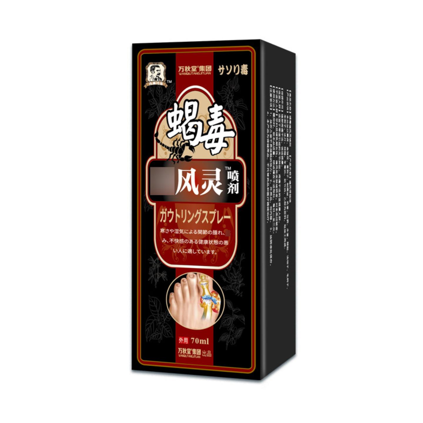 痛F灵喷剂痛F喷剂关节消痛肿胀变形疼痛肿胀跌打损伤膝盖部位喷剂