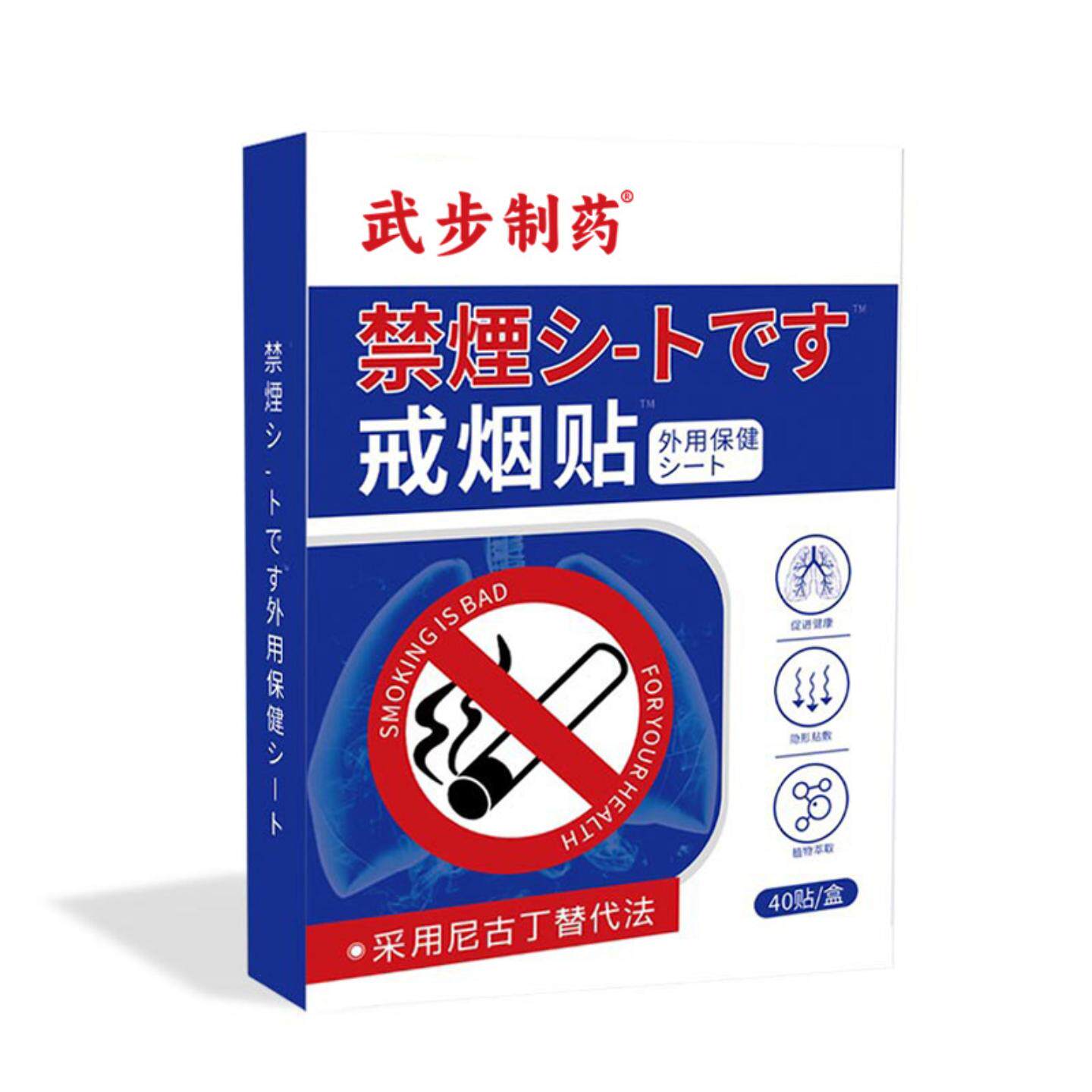 戒烟贴控烟贴戒烟艾草贴提神醒脑草本精华控烟宝膏贴戒烟灵