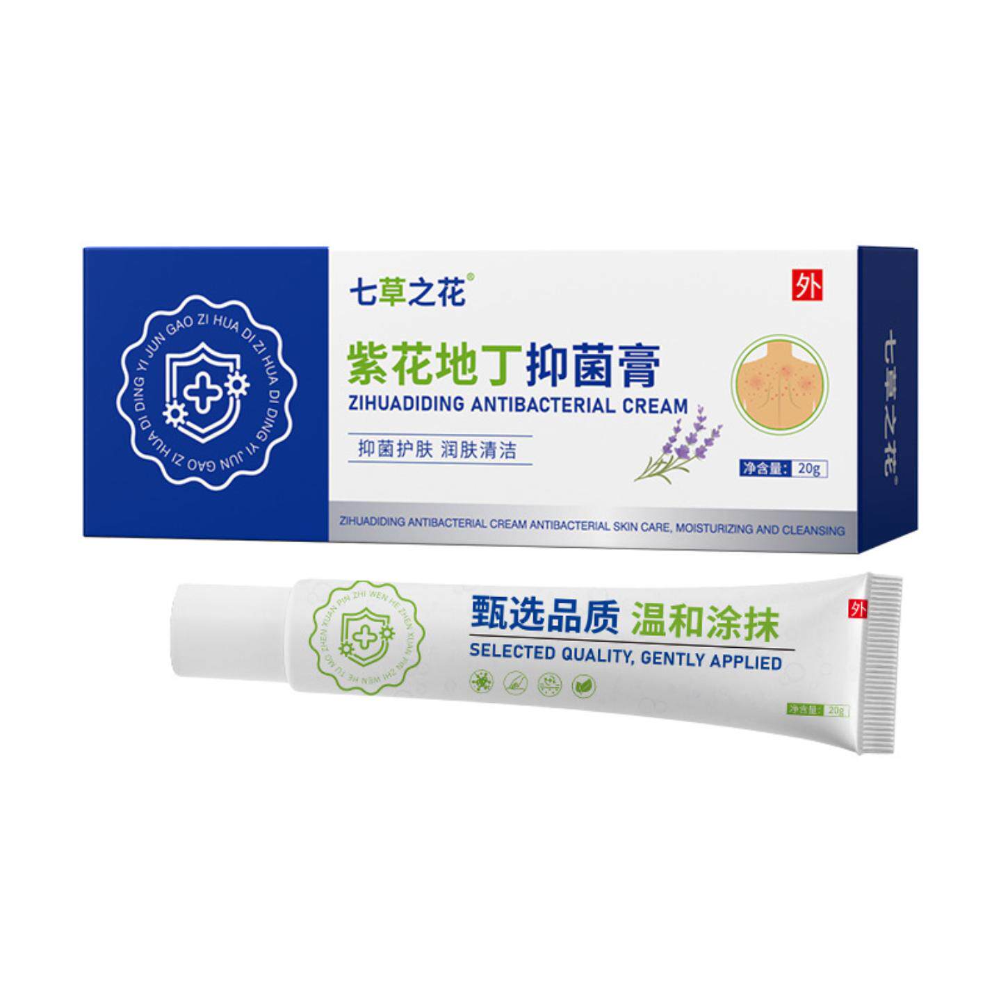 紫花地丁抑菌膏皮肤护理舒缓发红徉草本百草膏皮肤抑菌乳膏