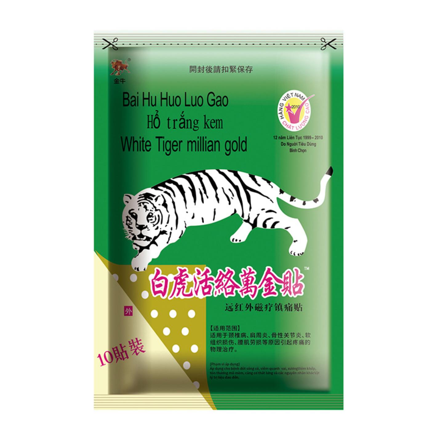 金牛正宗越南白虎活络万金贴白虎贴10贴袋保健黑膏贴膝盖关节膏贴