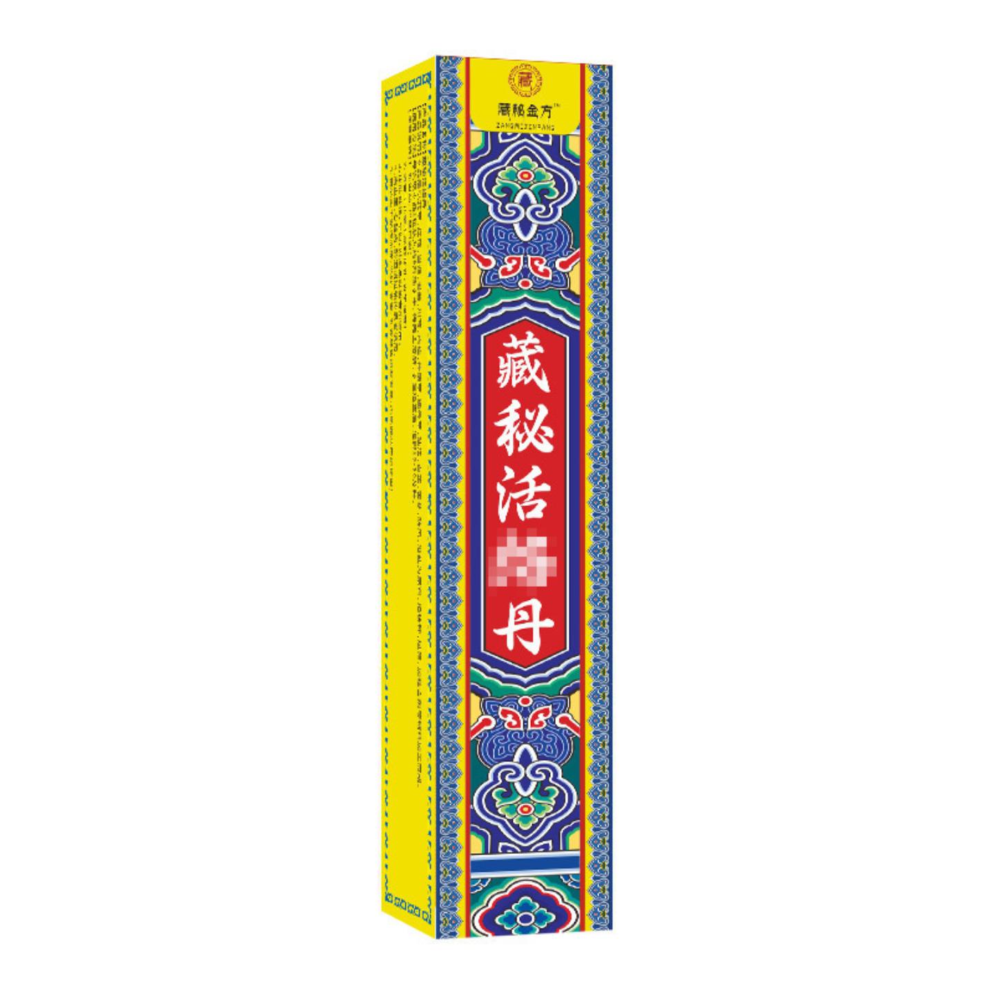 抑菌藏秘经络丹泡脚丸花椒艾草精油足浴球泡脚球湿排寒速溶足浴丸