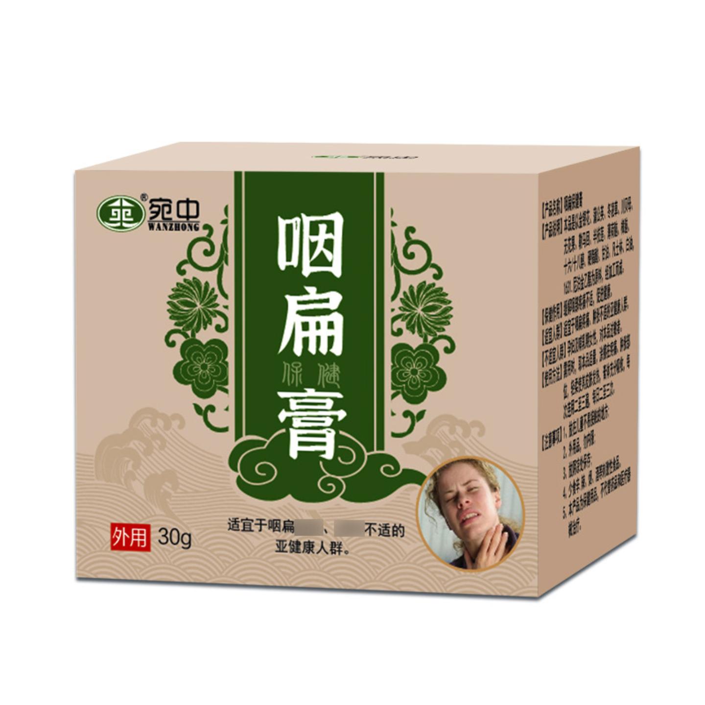 咽扁膏宛中咽扁膏贴嗓子咽喉喉咙膏清痰咽Y慢性贴咳嗽贴穴位膏贴