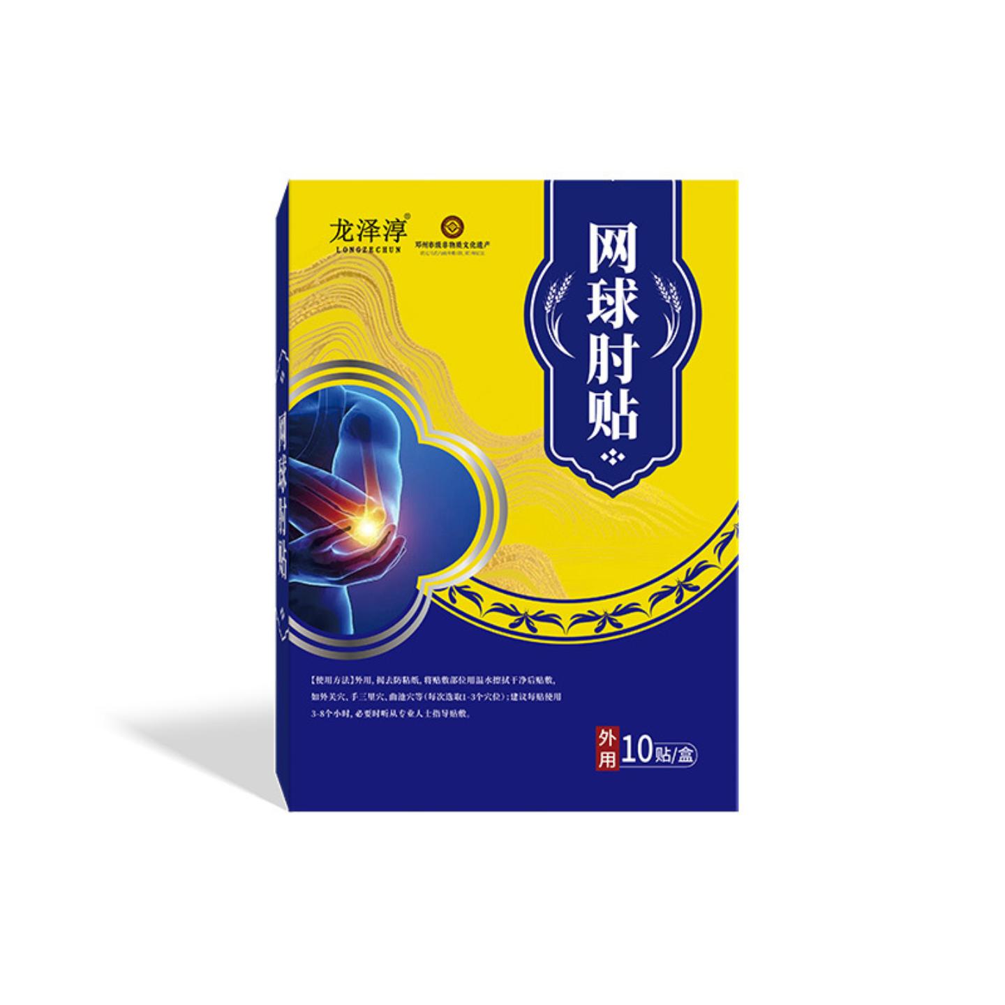 抑菌网球肘贴缓解肘关节疼痛不适手腕胳膊肘酸软麻木膏保健贴