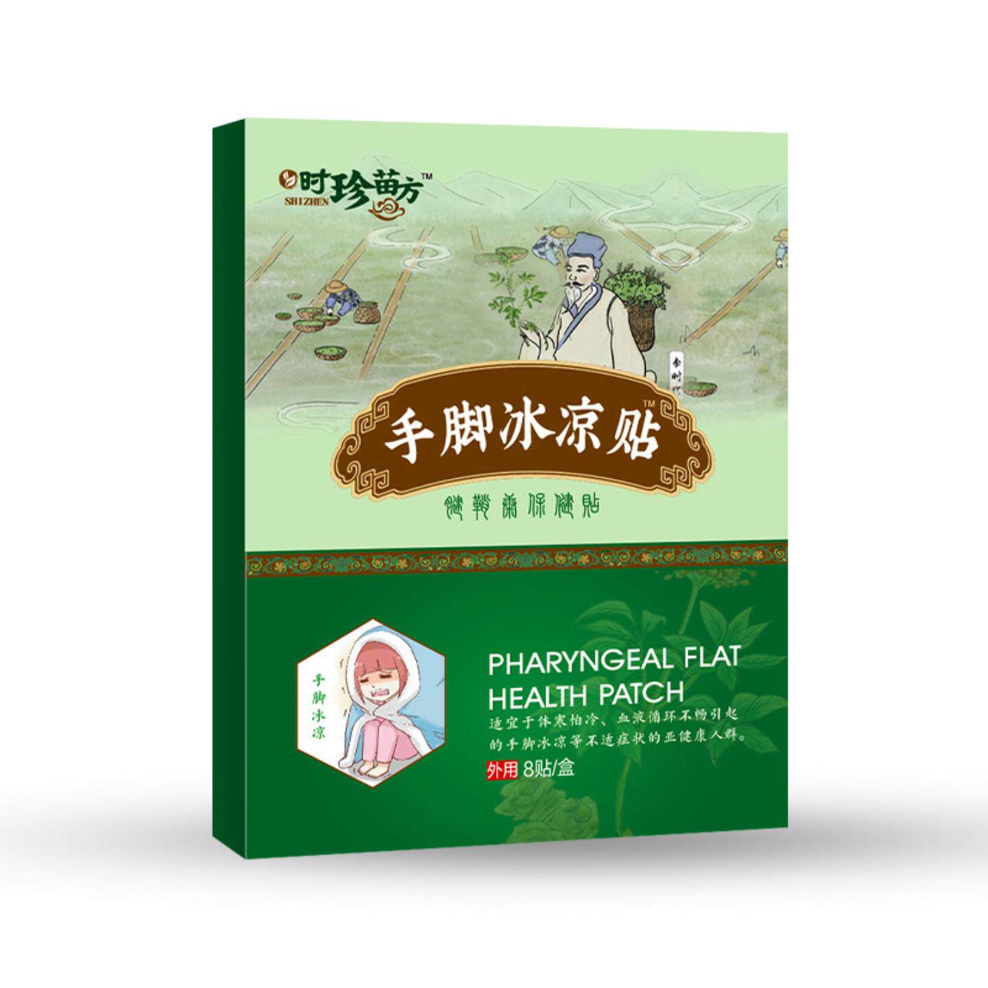 手脚冰凉贴手凉脚凉贴艾草宫暖贴腰腿疼痛贴艾草脚底足贴