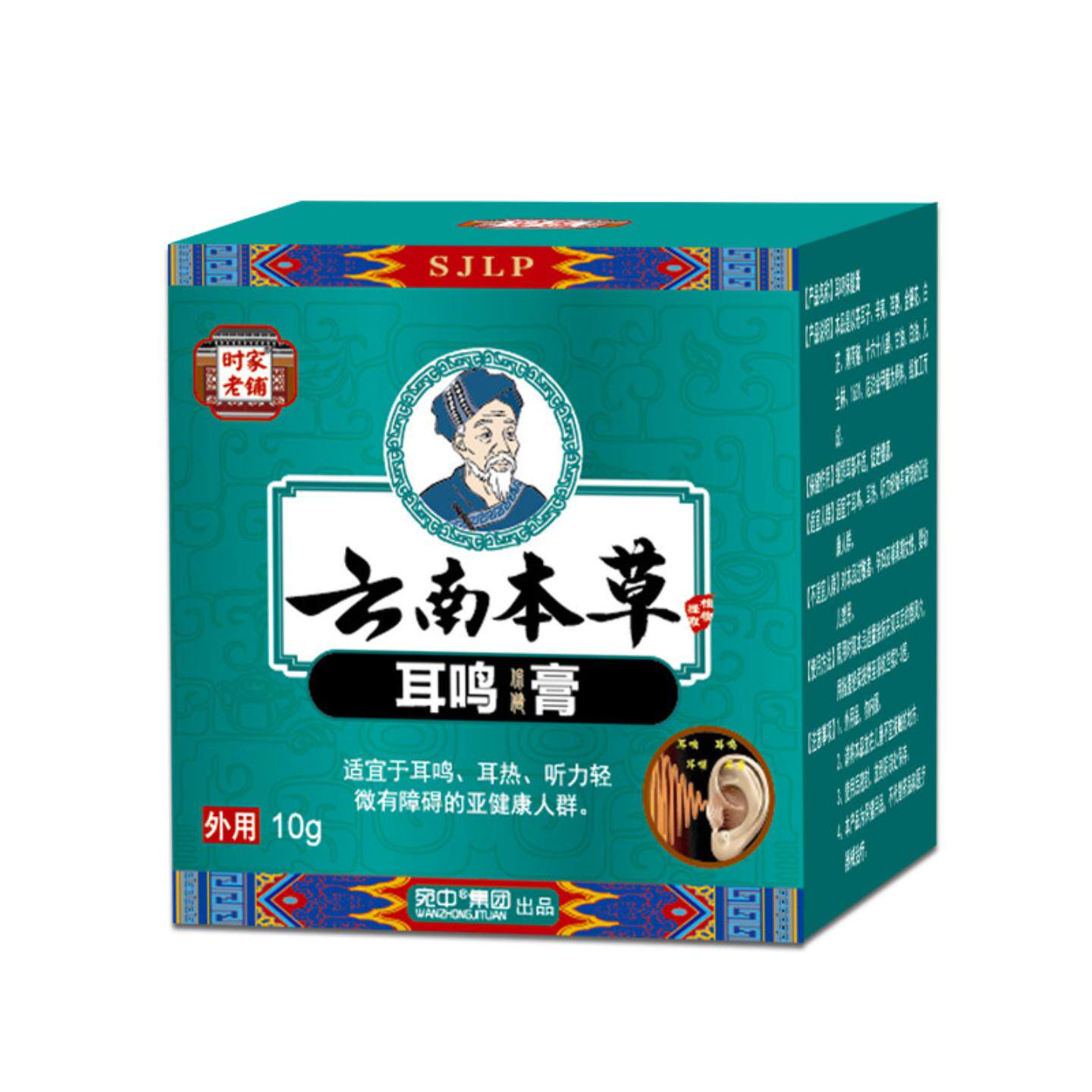 耳响膏耳康贴耳背听不清耳响响听力降障碍耳宁贴耳部嗡嗡耳朵发痒