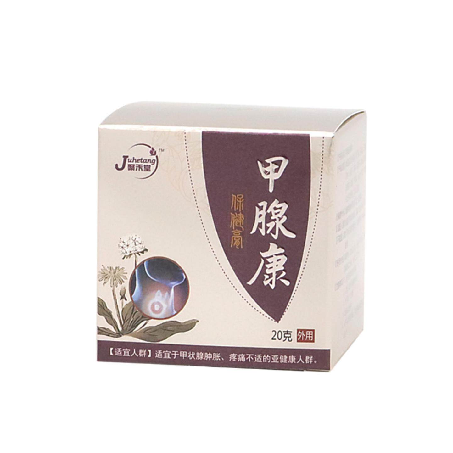 甲腺康膏聚禾堂甲状腺膏甲状腺膏贴甲腺康贴膏脖子粗大
