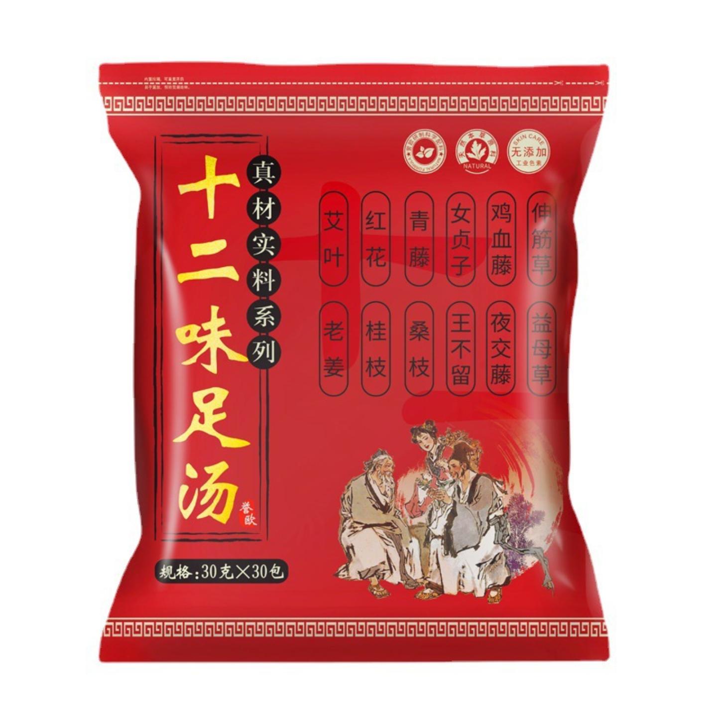 抑菌十二味泡脚包艾草泡脚包家庭足浴包草本足浴包泡脚包