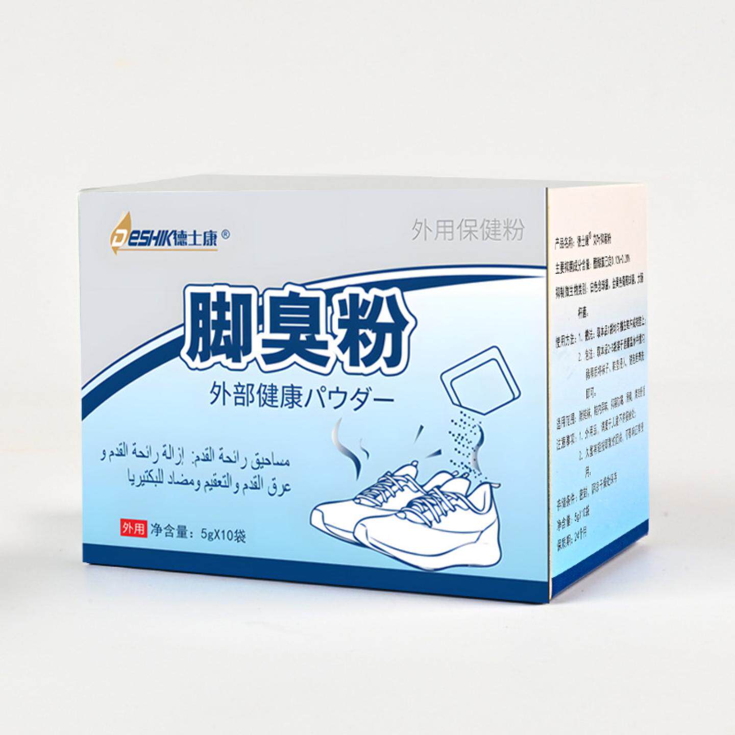 脚部粉除臭脚汗足光粉除臭出汗烂脚丫足部皮肤痒