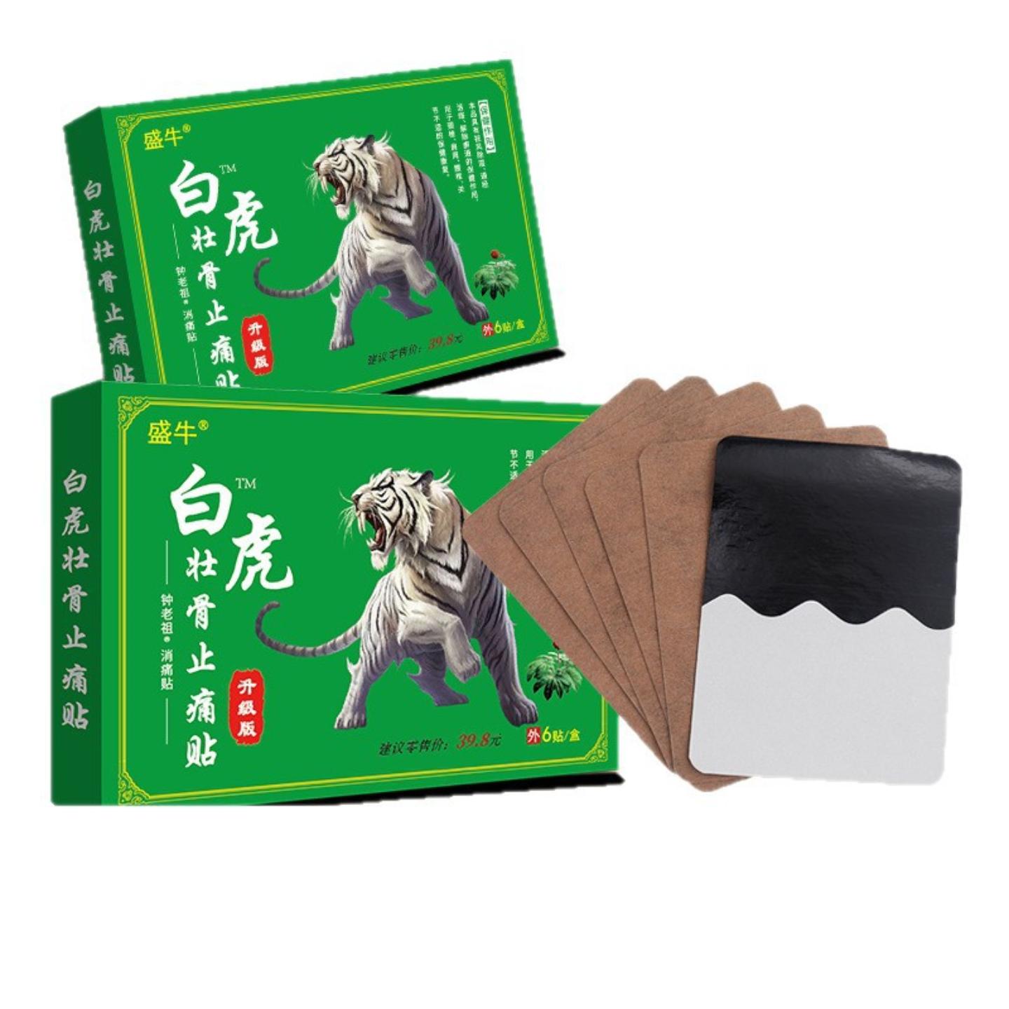 抑菌白虎壮骨疼痛贴膏贴颈肩腰腿关节按摩保健黑膏