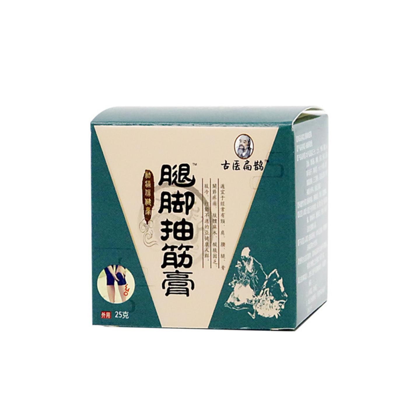 古医扁鹊腿脚抽筋膏四肢麻木膏贴手指麻木疼痛四肢麻木膏贴麻木膏