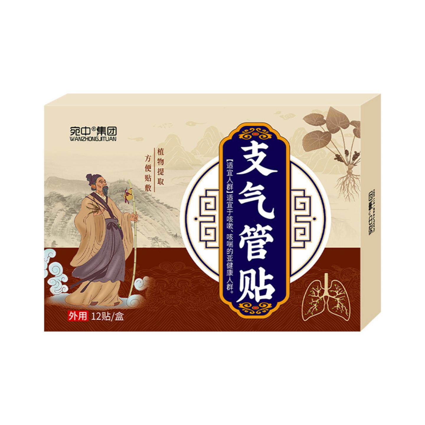 正品支气管贴男女咳嗽润肺平喘清肺喉咙咳嗽润肺平喘清肺喉咙专用