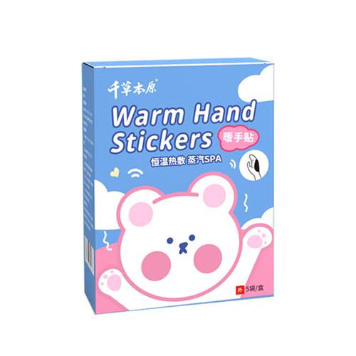 抑菌千草本原暖手贴发热暖手宝热敷使用秋冬季寒蒸汽
