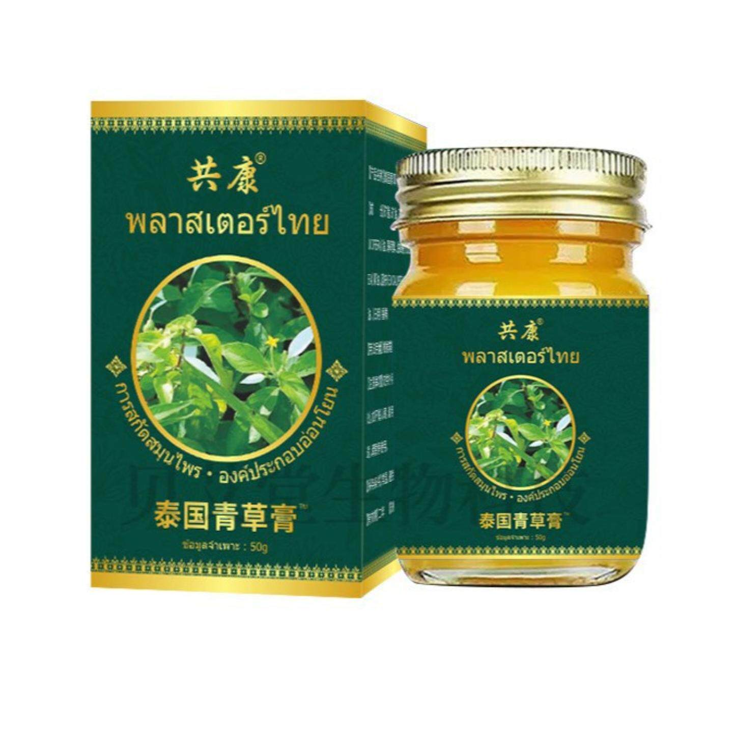 泰国青草膏植物精华泰国秘方草本透骨软膏肩颈膝盖腰腿老虎膏