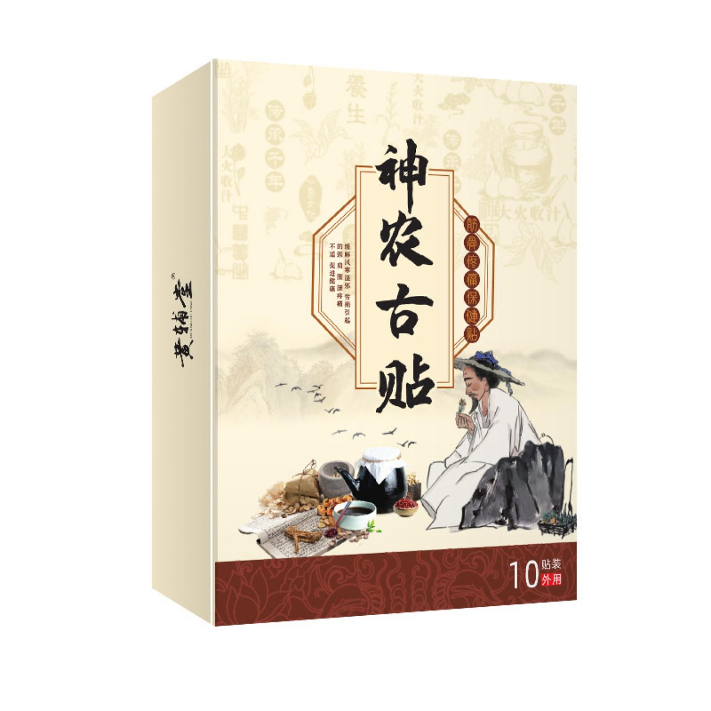 百草神农古贴颈肩腰腿膏贴骨质腰腿膏贴神农贴颈椎腰椎贴