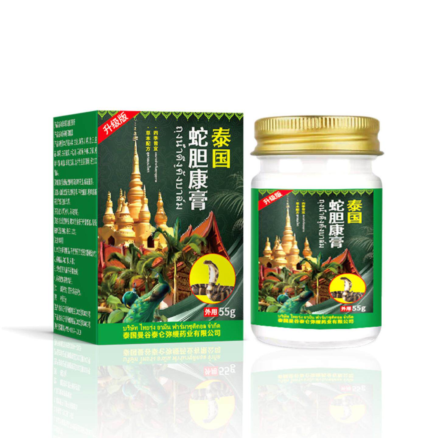 泰国舒缓皮肤泡泡疹状皮肤痒蛇胆康膏抑菌带状病毒痛除痒乳膏