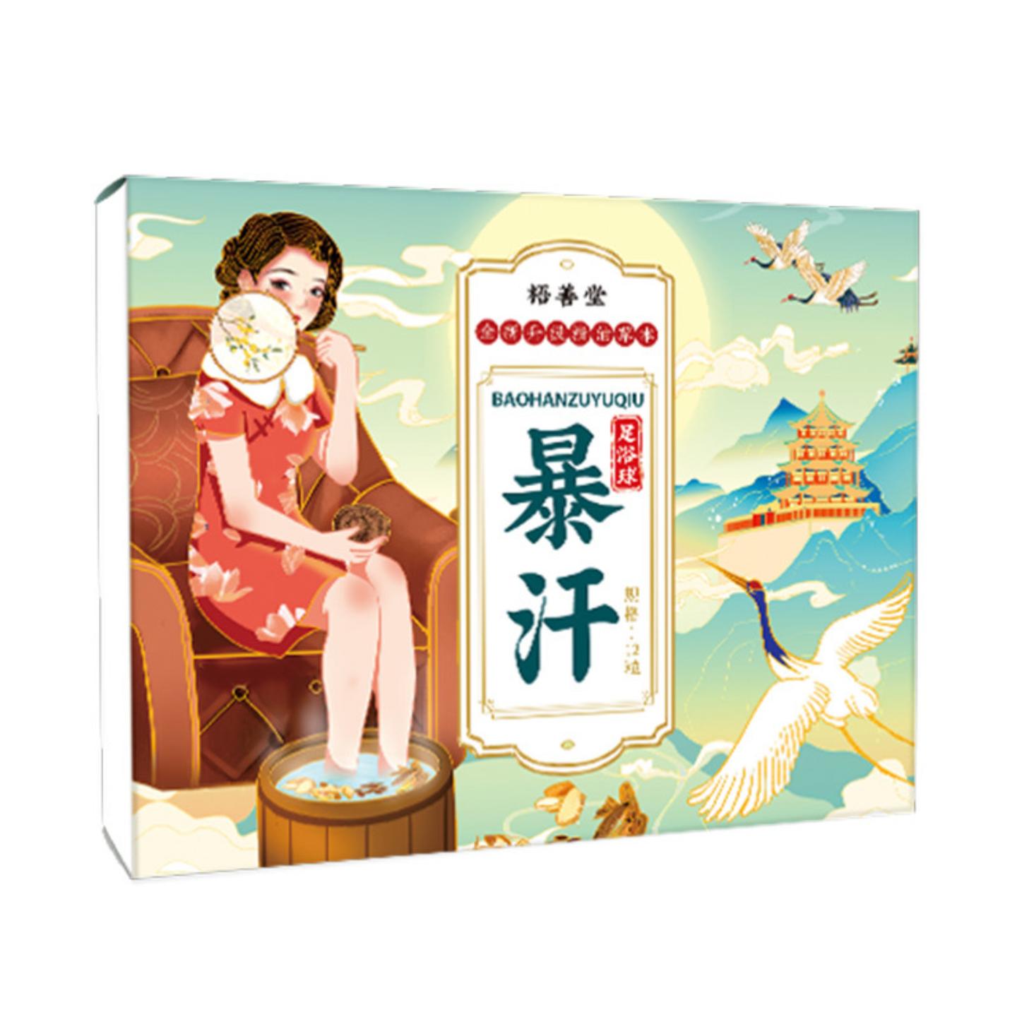 泡澡用品足浴丸艾草泡泡浴泡脚丸精油暴汗足浴球浴盐球爆汗泡澡球