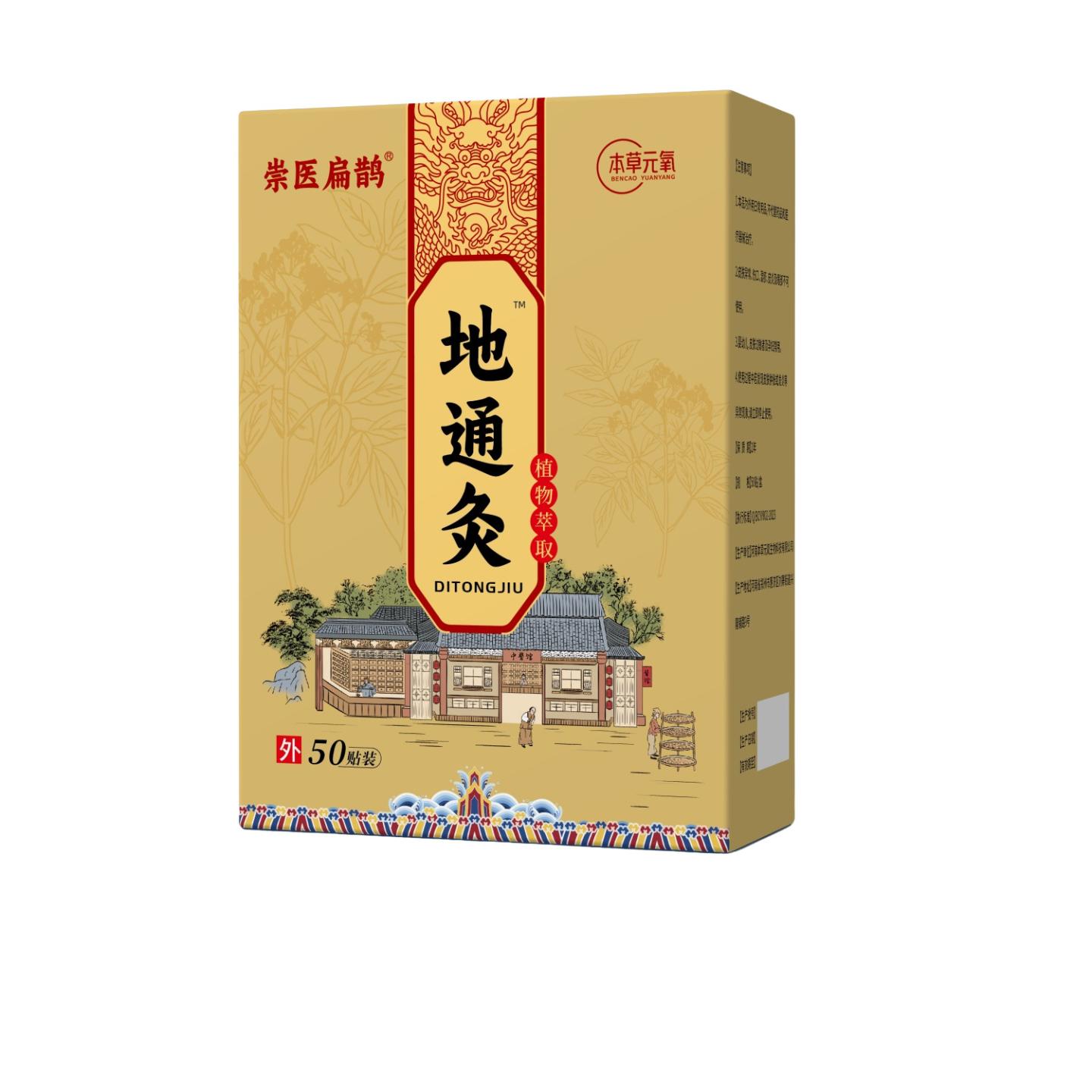 艾草足贴轻盈清爽地通灸睡觉足底贴盒装50贴竹醋草本通用贴