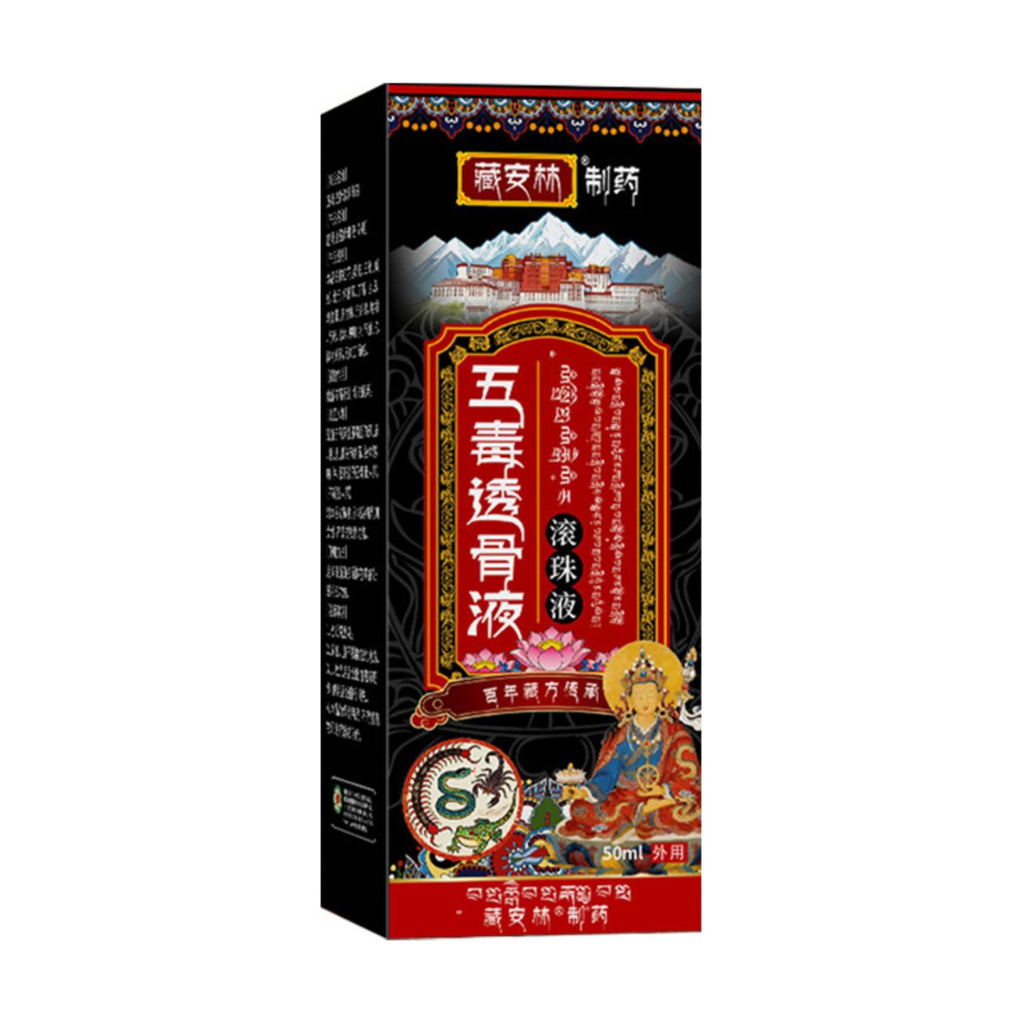 五毒透骨液滚珠液颈肩腰腿关节酸麻肿胀疼痛涂抹液舒筋活络液