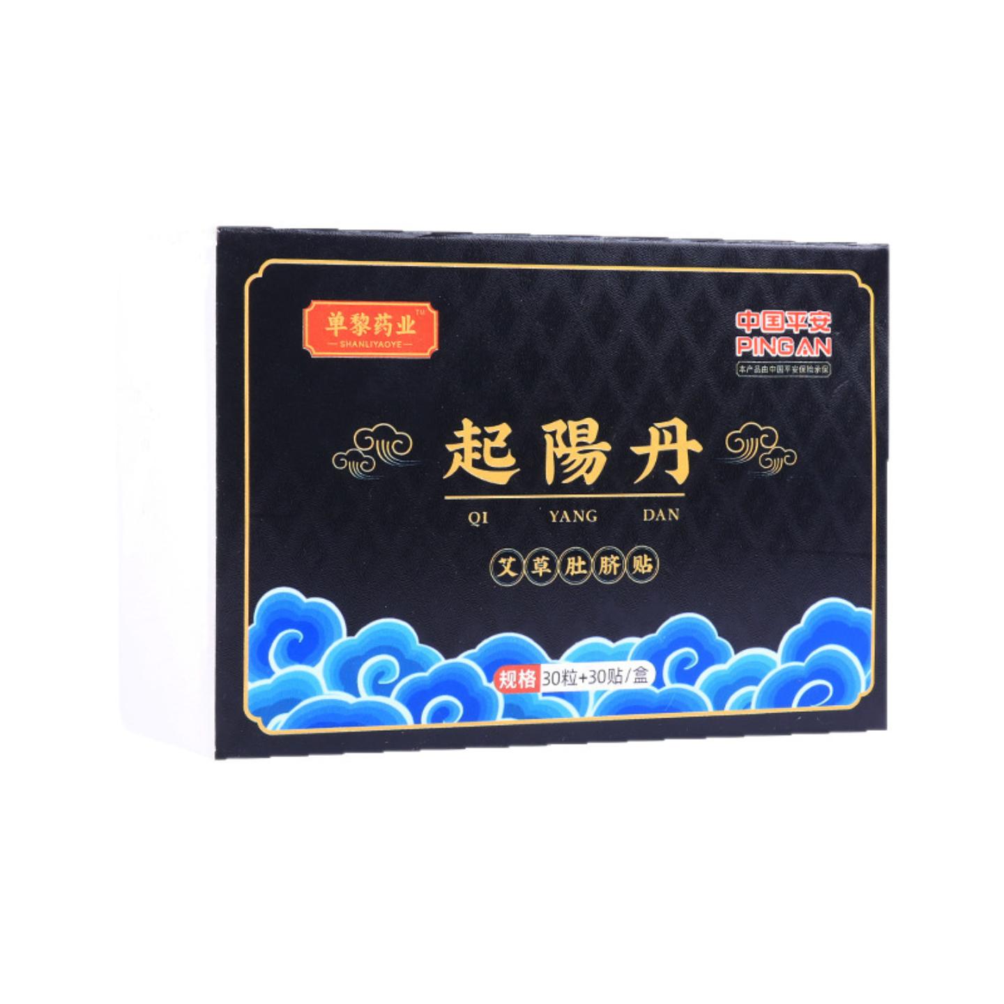 起阳丹男士艾灸贴艾肾贴锁阳护肾贴草本配方植物艾绒肚脐贴艾脐贴图片