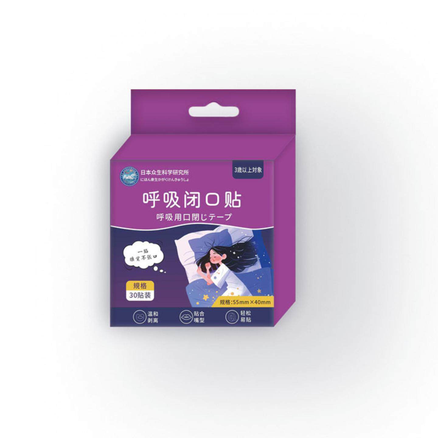 闭口贴睡觉张嘴贴儿童成人睡觉打呼噜闭嘴贴0型口呼吸矫正贴