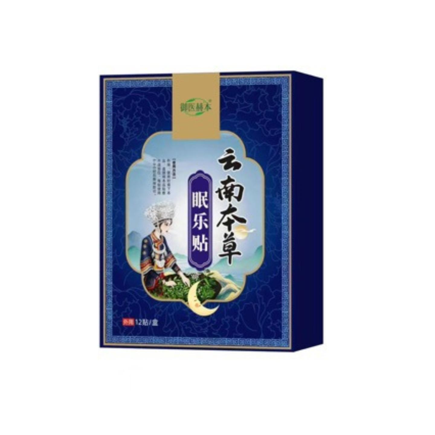 滑膜贴膝盖贴膏半月板膏膝盖疼痛贴关节痛艾草贴艾灸贴滑膜康贴