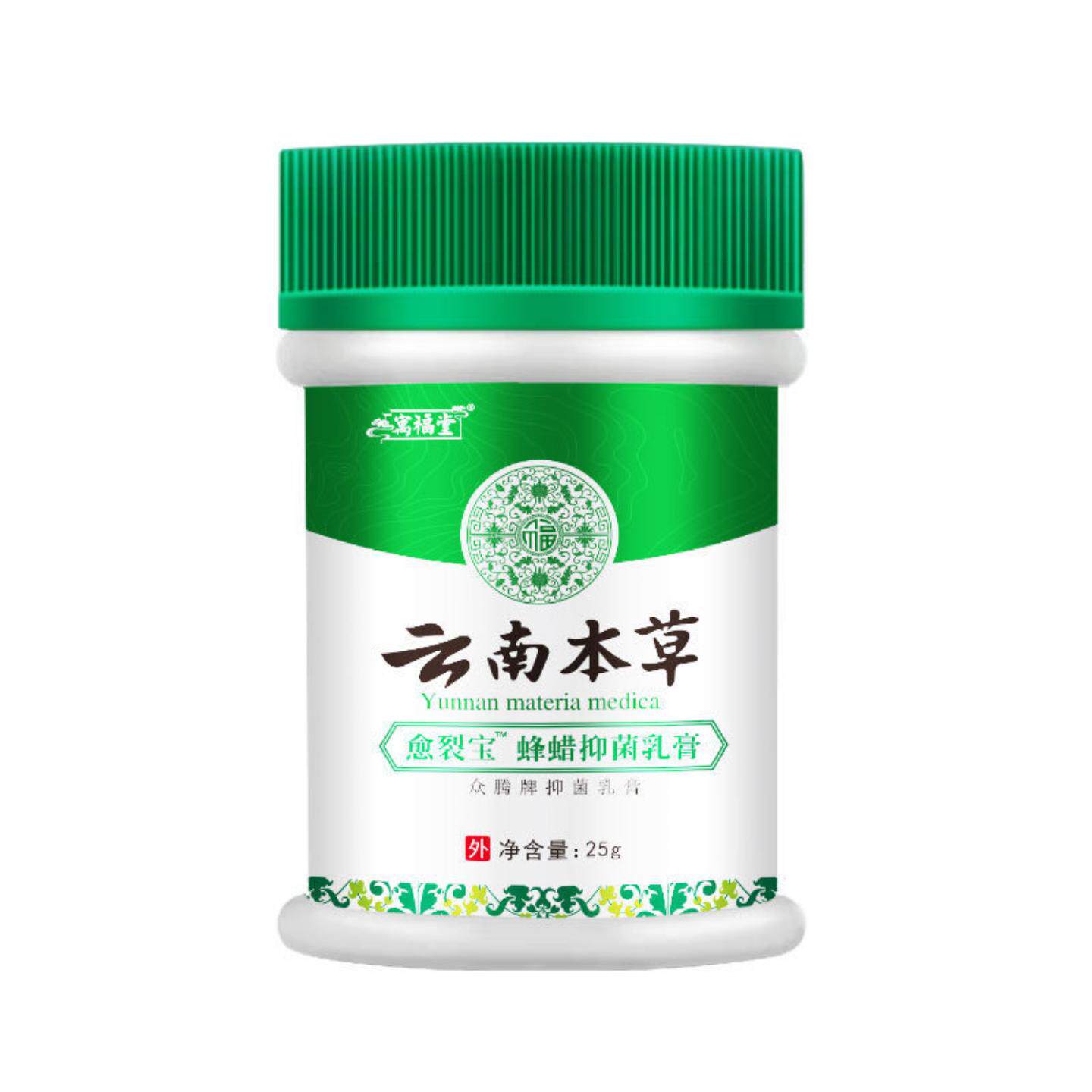 寓福堂愈裂宝蜂蜡抑菌乳膏手裂脚后跟干裂冻护手霜