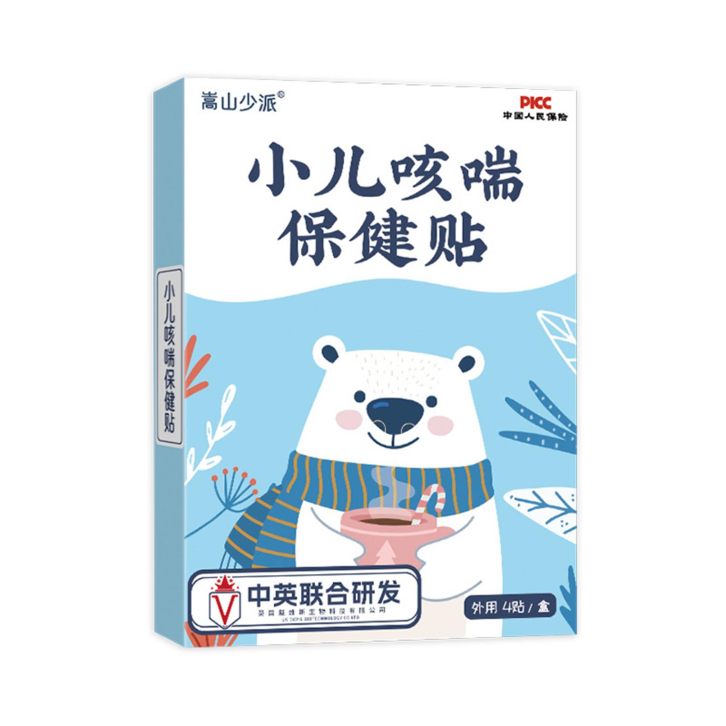 抑菌嵩山少派小儿咳喘保健贴蜂蜜膏穴位贴小儿贴